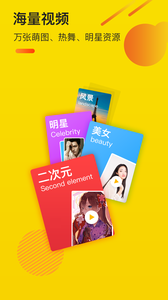熊猫视频壁纸v1.3.10截图2