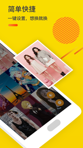 熊猫视频壁纸v1.3.10截图3