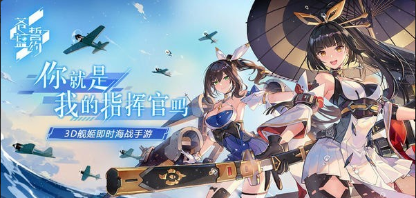 苍蓝誓约v0.2.156截图3