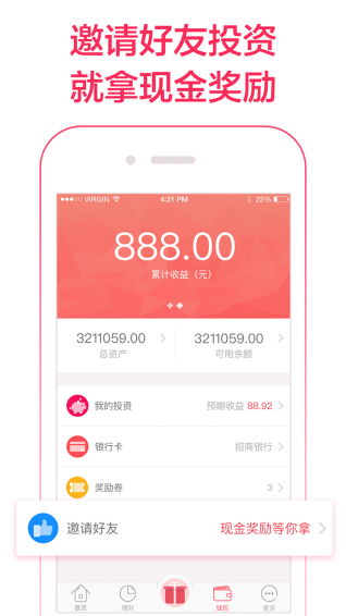 华侨宝理财appv4.11截图3