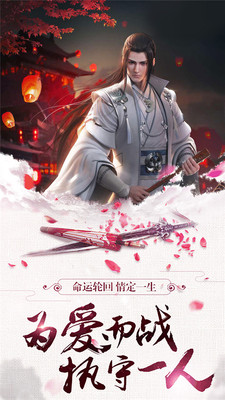 漫话蜀山v1.11截图1