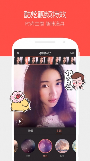 全民K歌达人v1.8截图2
