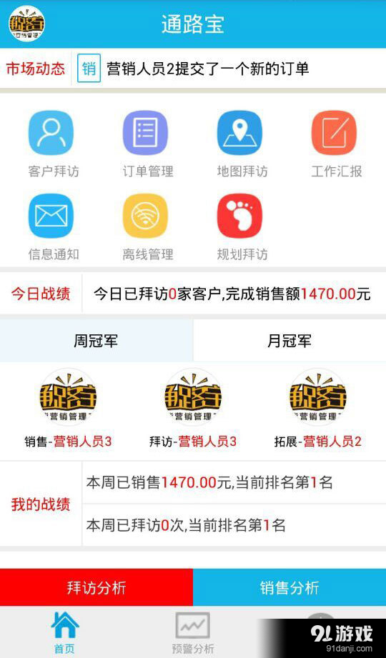通路宝v2.7.8截图1