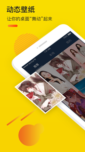 熊猫视频壁纸v1.3.10截图4