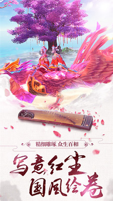 漫话蜀山v1.11截图2