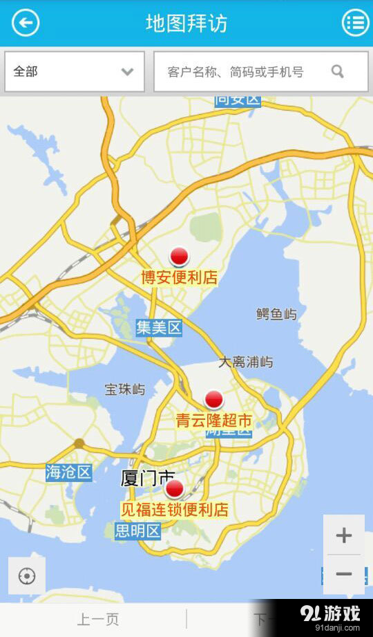 通路宝v2.7.8截图2