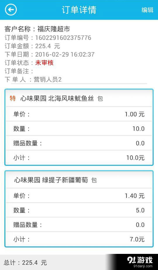 通路宝v2.7.8截图3