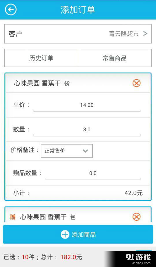 通路宝v2.7.8截图4