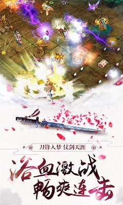 漫话蜀山v1.11截图3