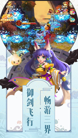 萌动仙尊v1.9截图3