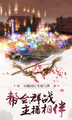 漫话蜀山v1.11截图4