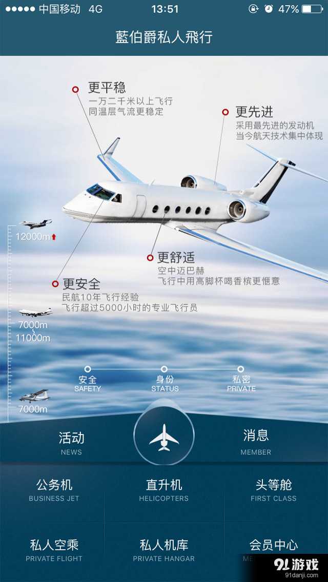 私人飞行v2.55截图1