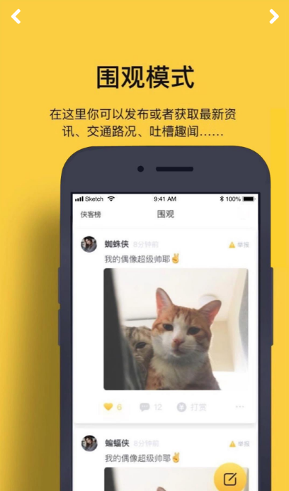 圈内新鲜事v1.8截图3