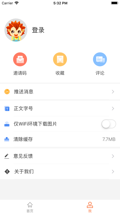 茶香昌宁v1.7截图1