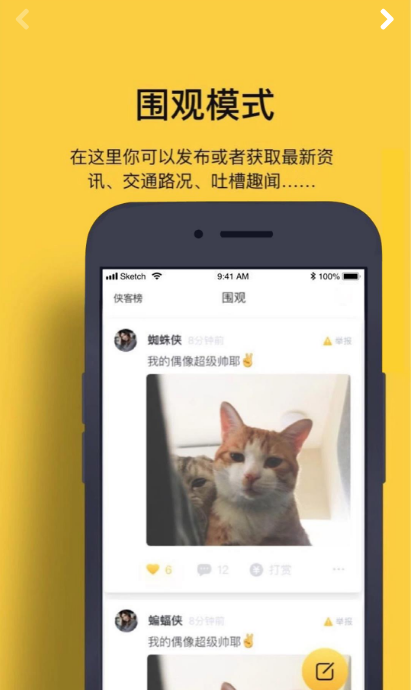 圈内新鲜事v1.8截图1