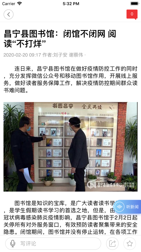 茶香昌宁v1.7截图2