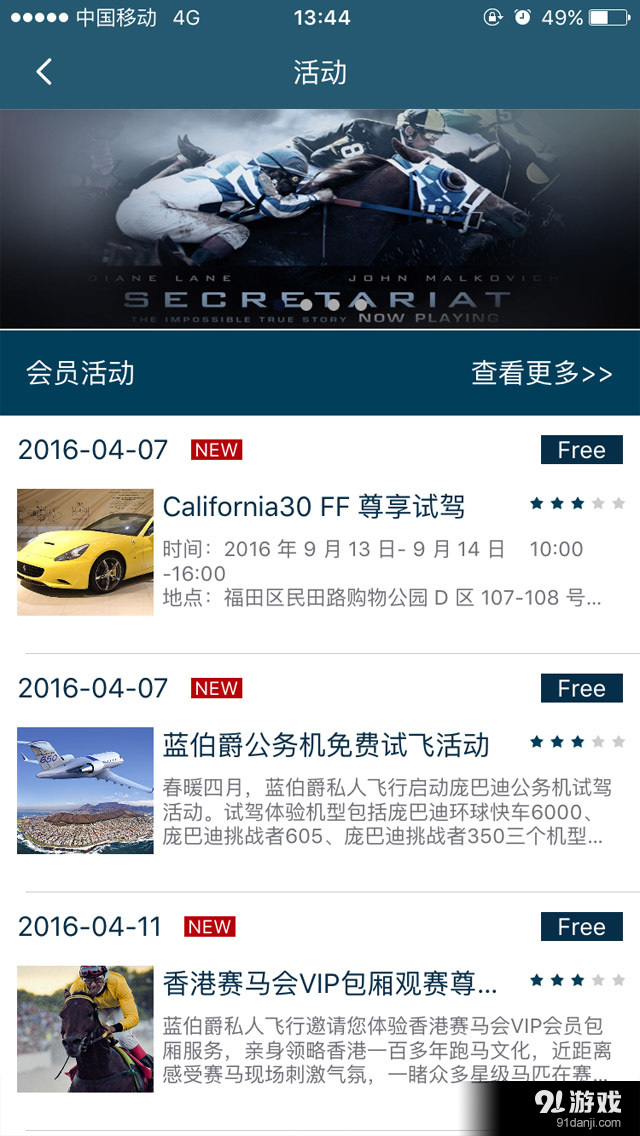 私人飞行v2.55截图3