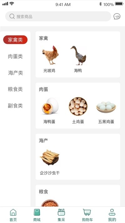 港农汇v2.13截图1