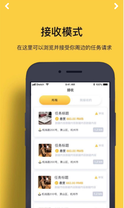 圈内新鲜事v1.8截图4