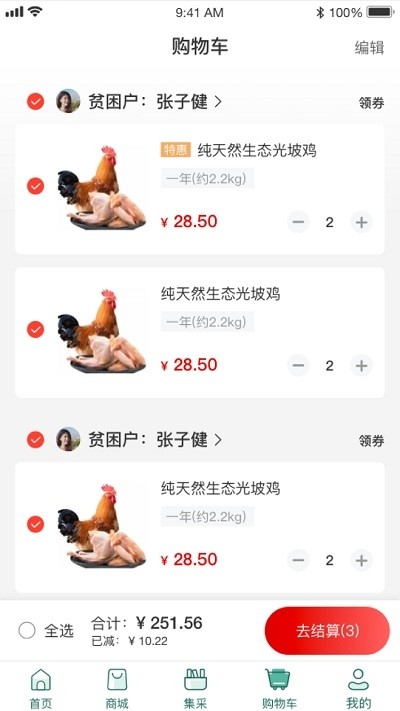 港农汇v2.13截图3