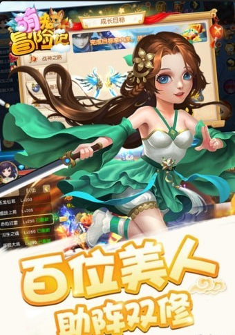 萌宠冒险记九游版v1.4.8.8截图3