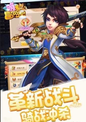 萌宠冒险记九游版v1.4.8.8截图2