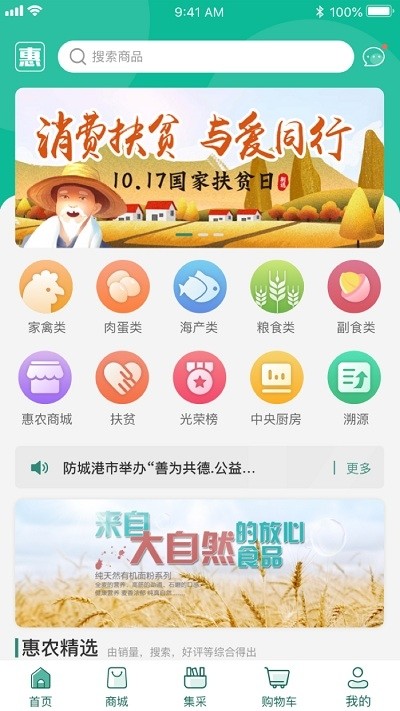 港农汇v2.13截图5