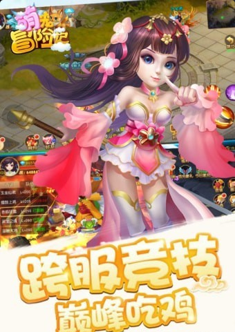 萌宠冒险记九游版v1.4.8.8截图1