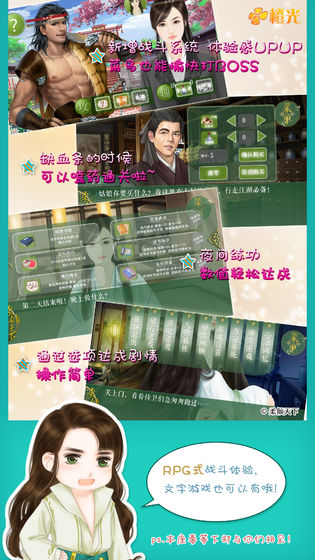 柔倾天下上部v1.3.0313截图2