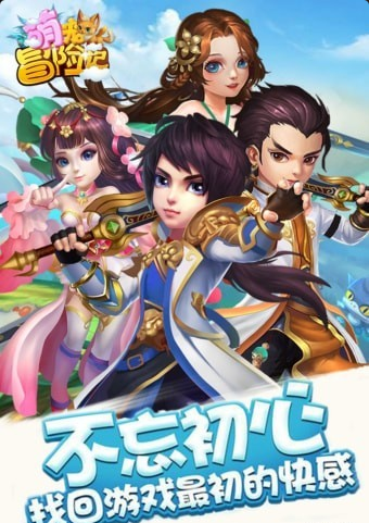 萌宠冒险记九游版v1.4.8.8截图4