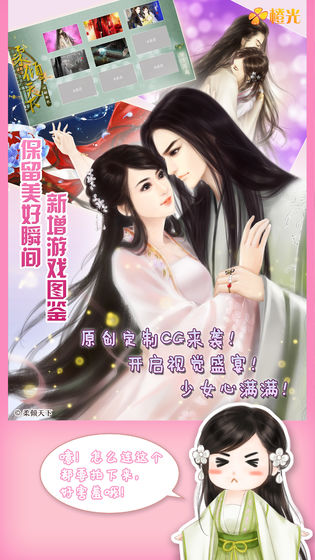 柔倾天下上部v1.3.0313截图4