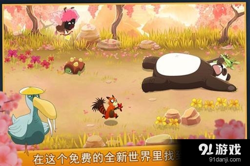 莱酷的大冒险v4.11截图3