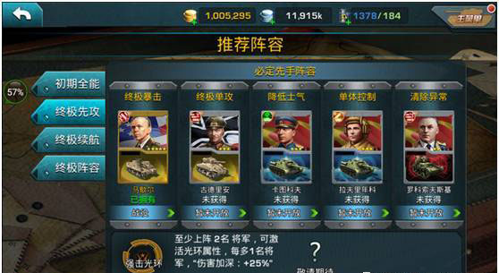王牌装甲师手游v1.3.14截图2