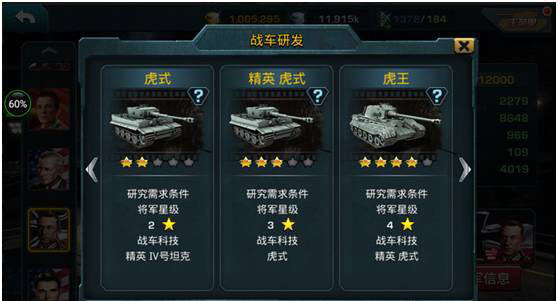 王牌装甲师手游v1.3.14截图1