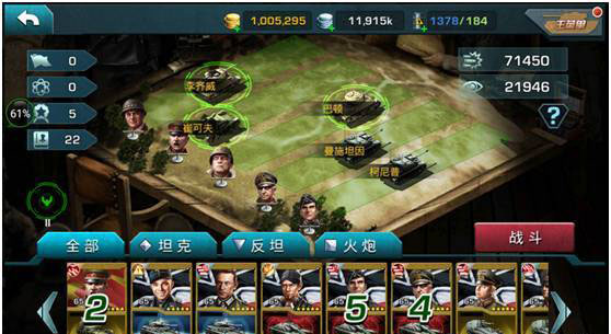 王牌装甲师手游v1.3.14截图3
