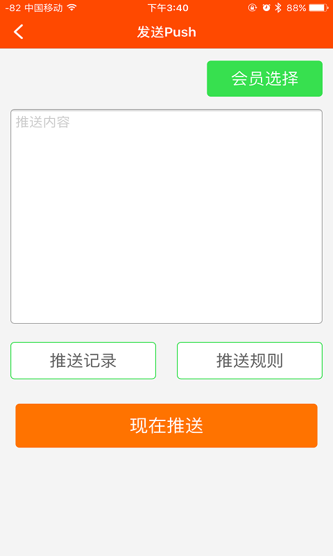 窝窝营销v5.9.11截图1