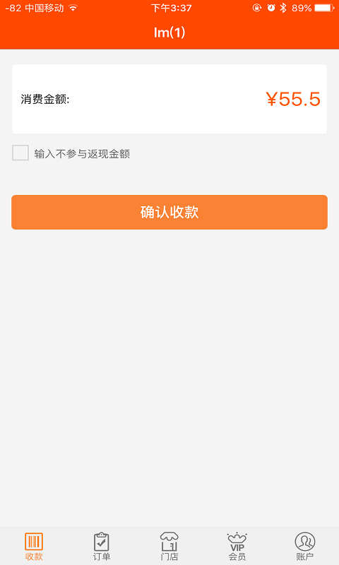 窝窝营销v5.9.11截图2