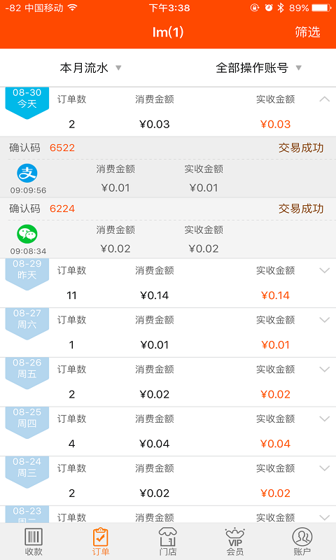 窝窝营销v5.9.11截图5