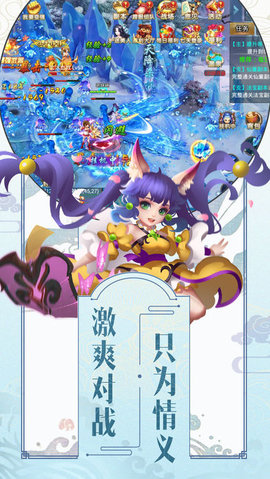 萌动仙尊v1.9截图5