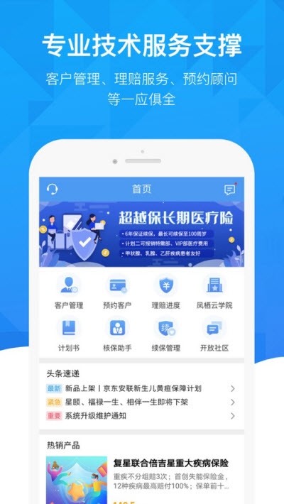 凤栖云服v2.6.11截图4