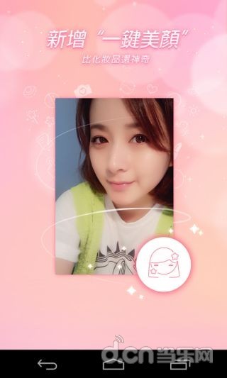 BeautyPlusv6.5.11截图3