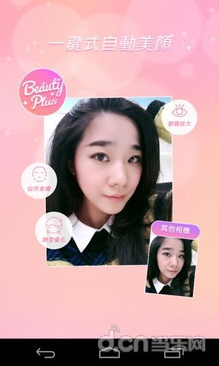 BeautyPlusv6.5.11截图4