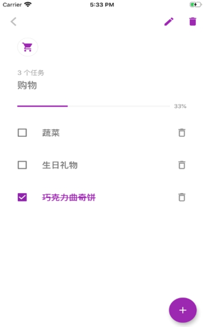 Todo Plus管理v2.7截图3