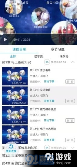 安全泰达v1.3.8截图3