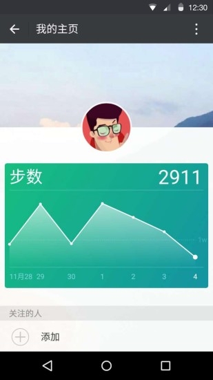 微信2016v8.3.32截图3