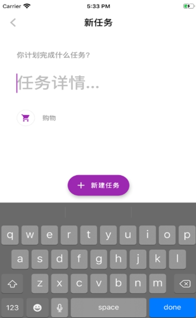 Todo Plus管理v2.7截图2