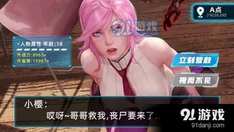 甜心丧尸猎人v2.6.15截图2