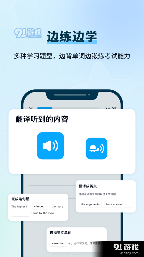 背D分单词appv1.1.6截图3