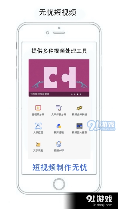 无忧短视频v1.3.5截图1