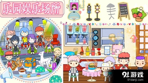 樱桃小镇粉彩乐园v1.6截图1